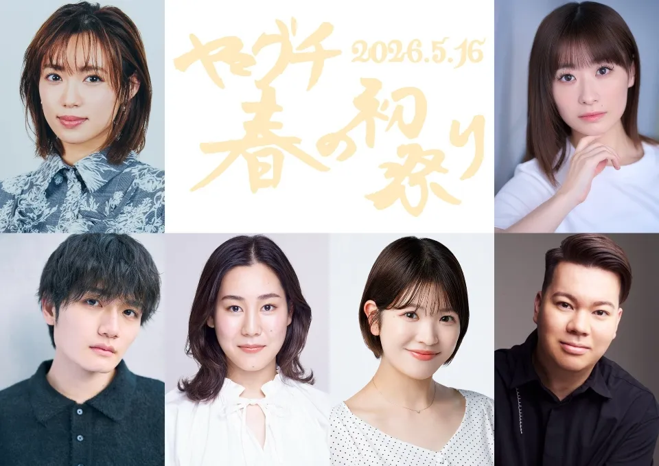 ヤマグチ春の初祭り