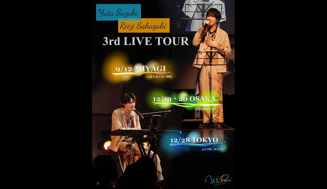 鈴木祐大&坂垣怜次3rd LIVE TOUR