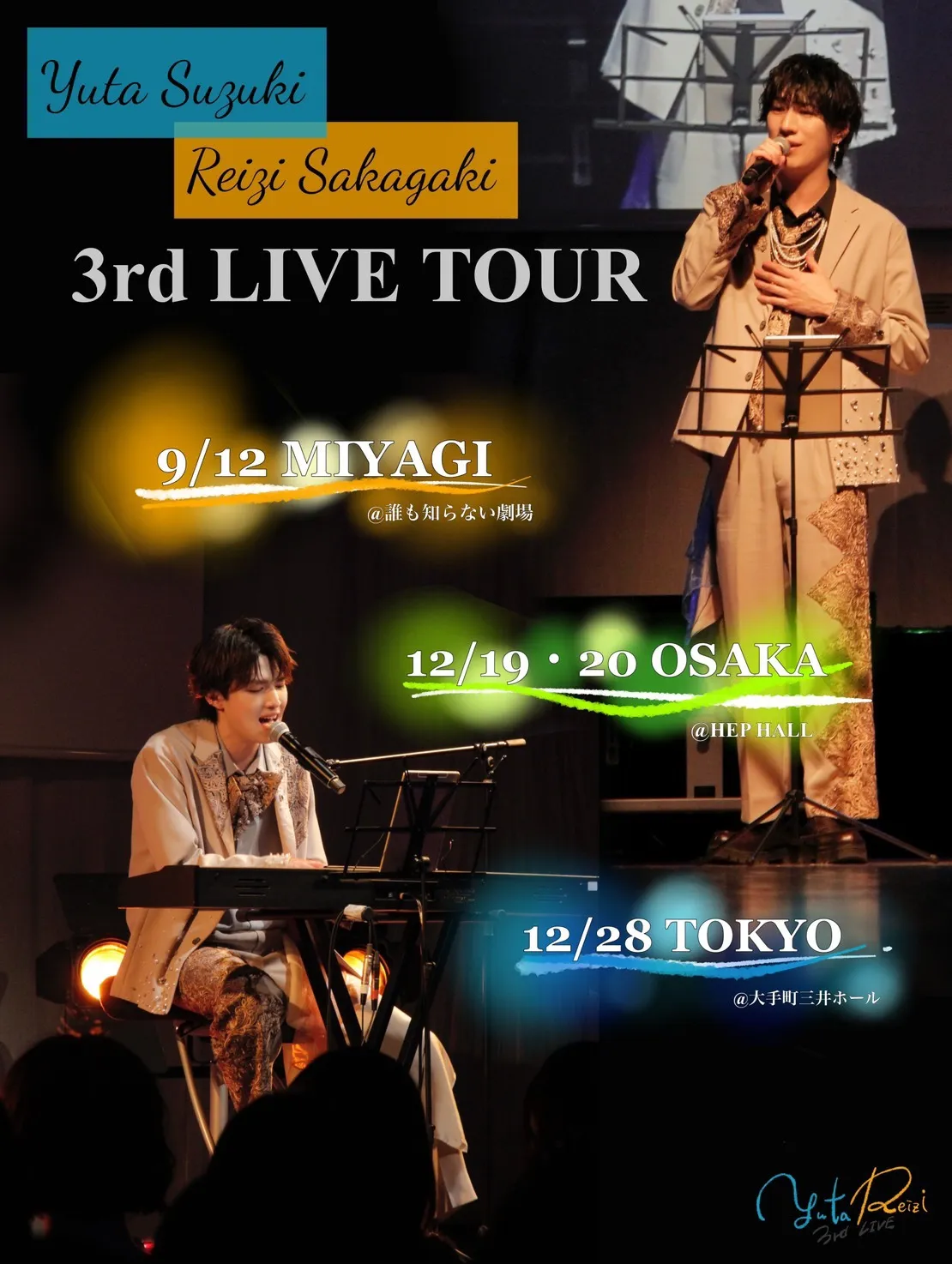 鈴木祐大&坂垣怜次3rd LIVE TOUR